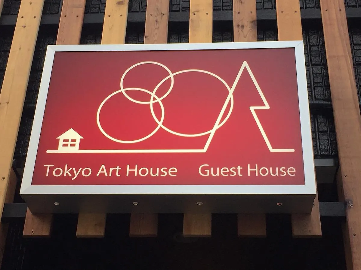 Guest house Tokyo Art House Hotel Japan